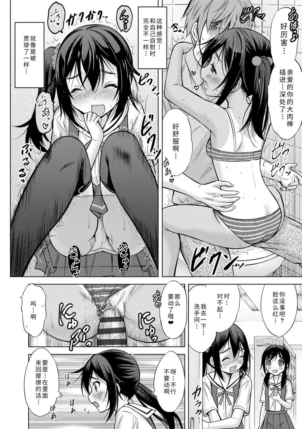 [猫男爵] 思春期のはじめてックス