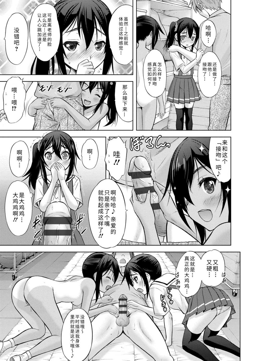 [猫男爵] 思春期のはじめてックス