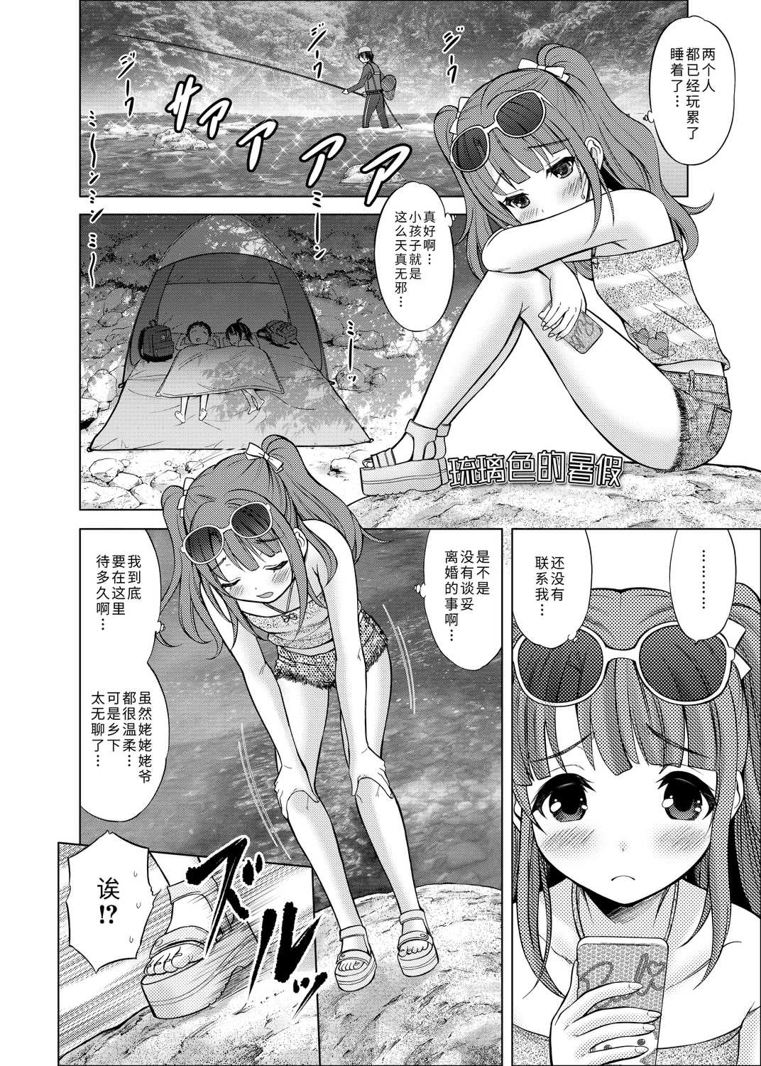 [猫男爵] 思春期のはじめてックス