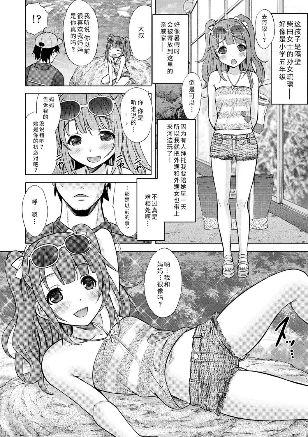 [猫男爵] 思春期のはじめてックス