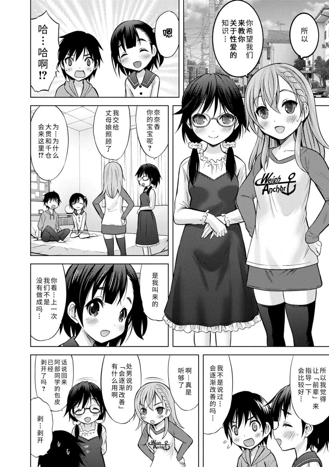 [猫男爵] 思春期のはじめてックス