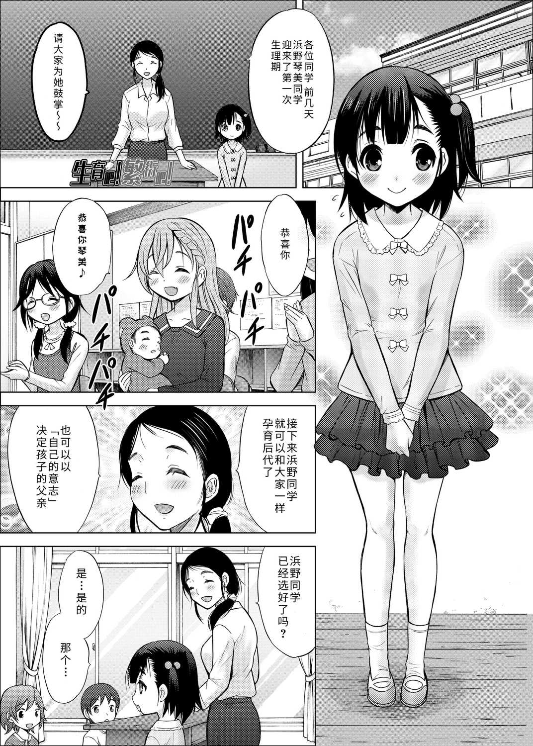 [猫男爵] 思春期のはじめてックス