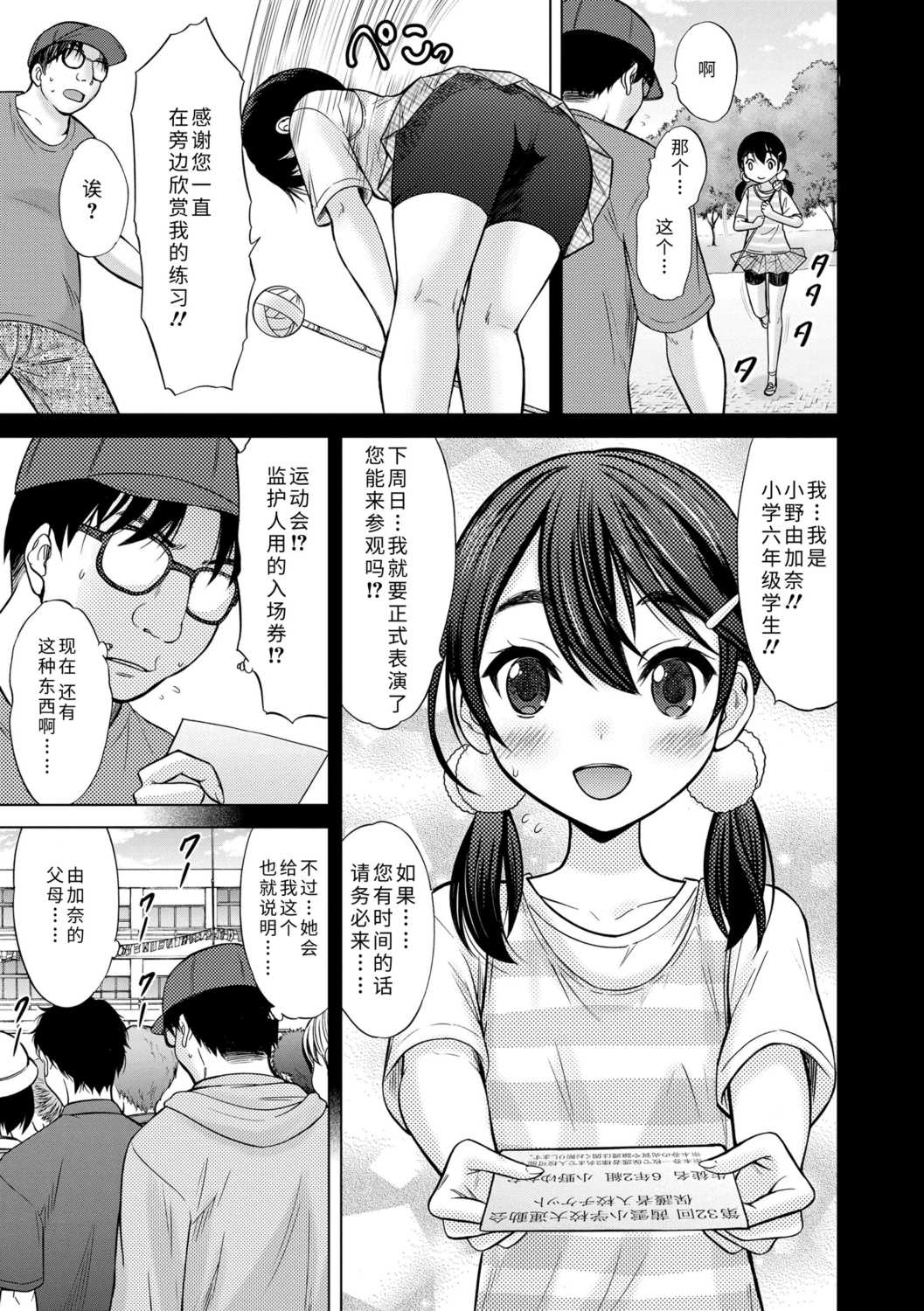 [猫男爵] 思春期のはじめてックス