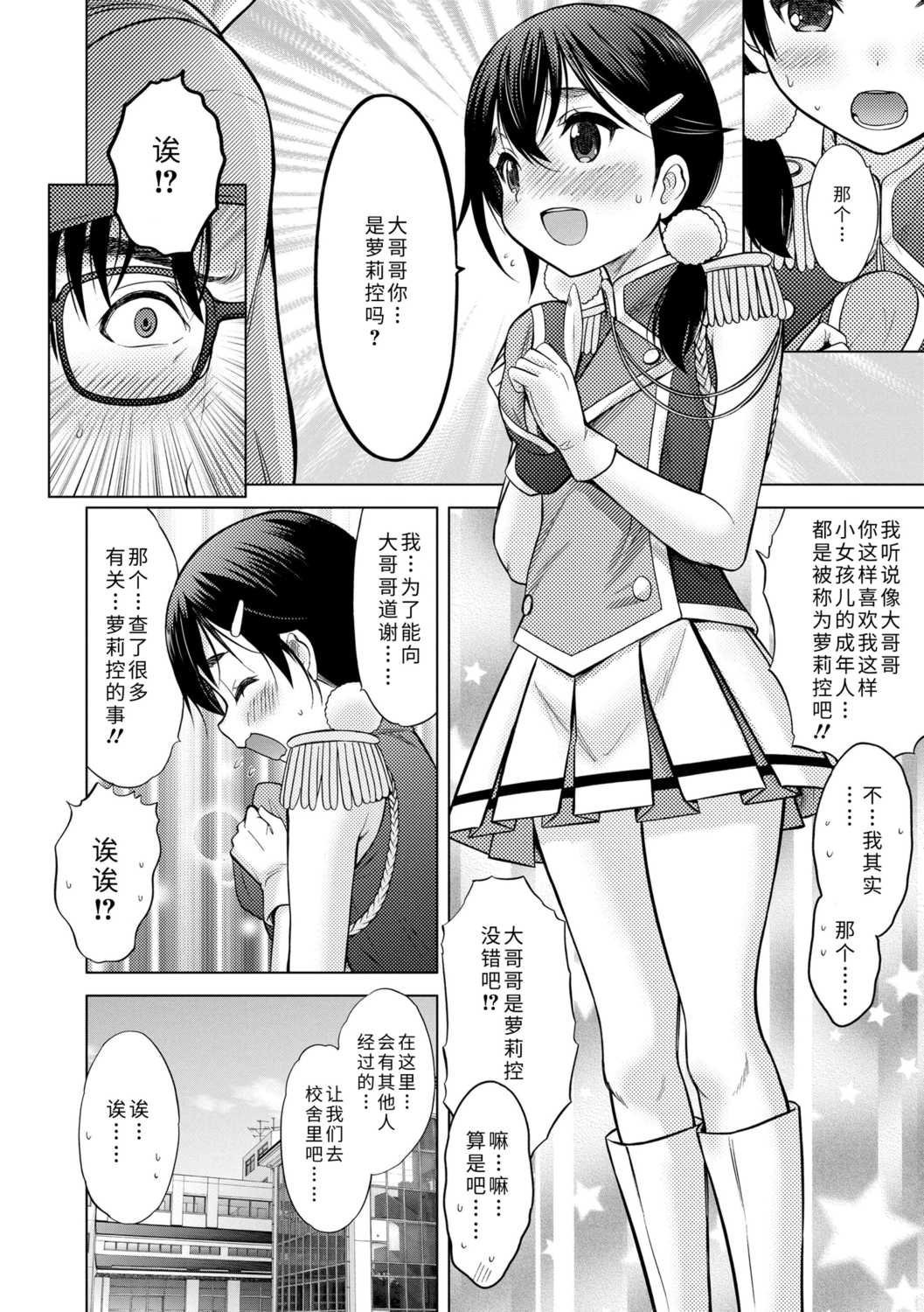 [猫男爵] 思春期のはじめてックス