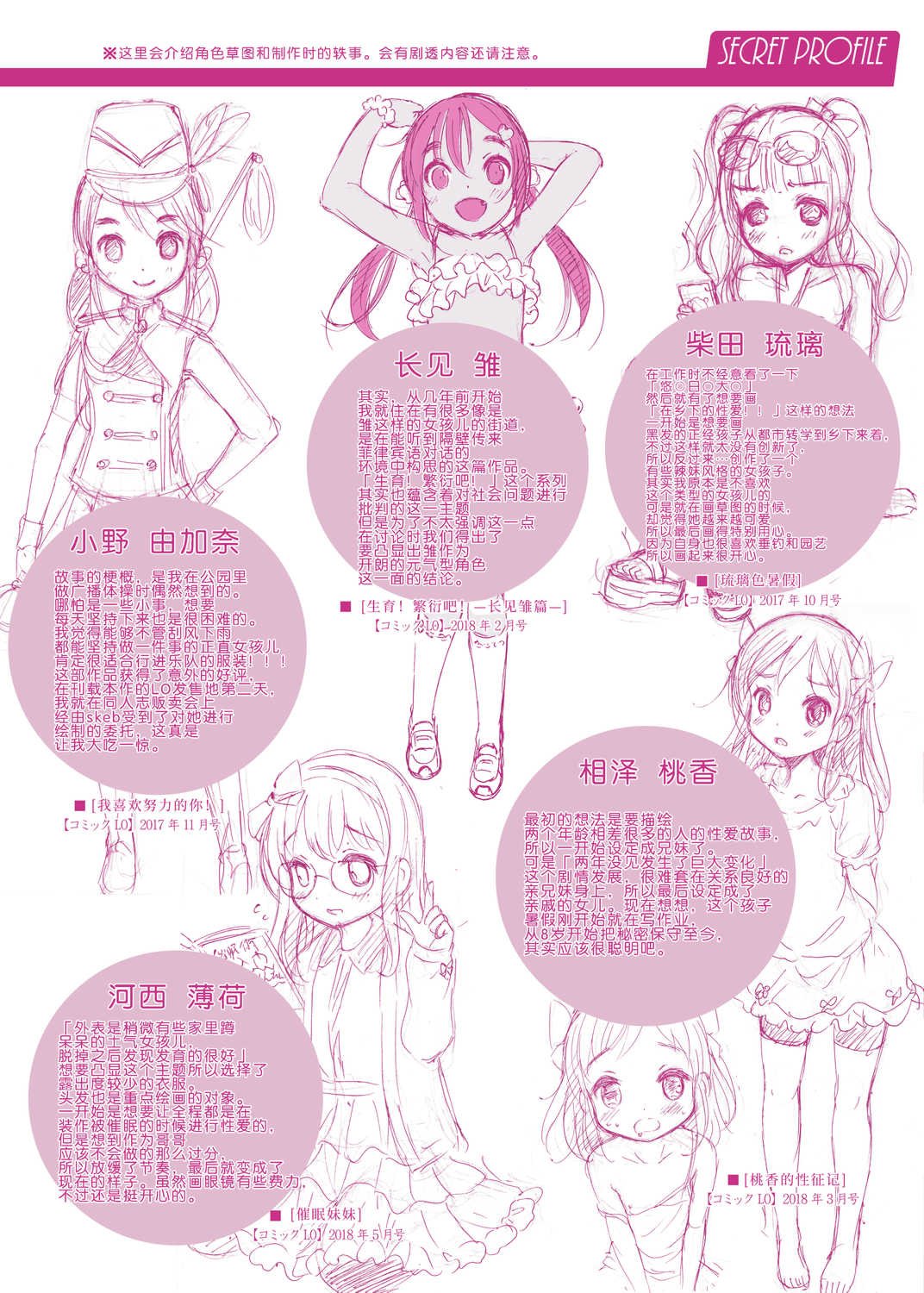 [猫男爵] 思春期のはじめてックス