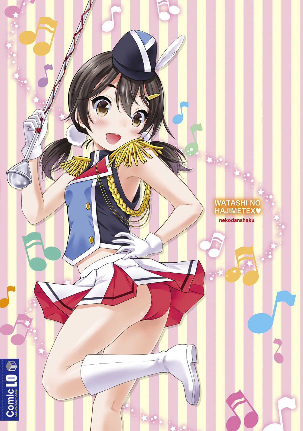 [猫男爵] 思春期のはじめてックス