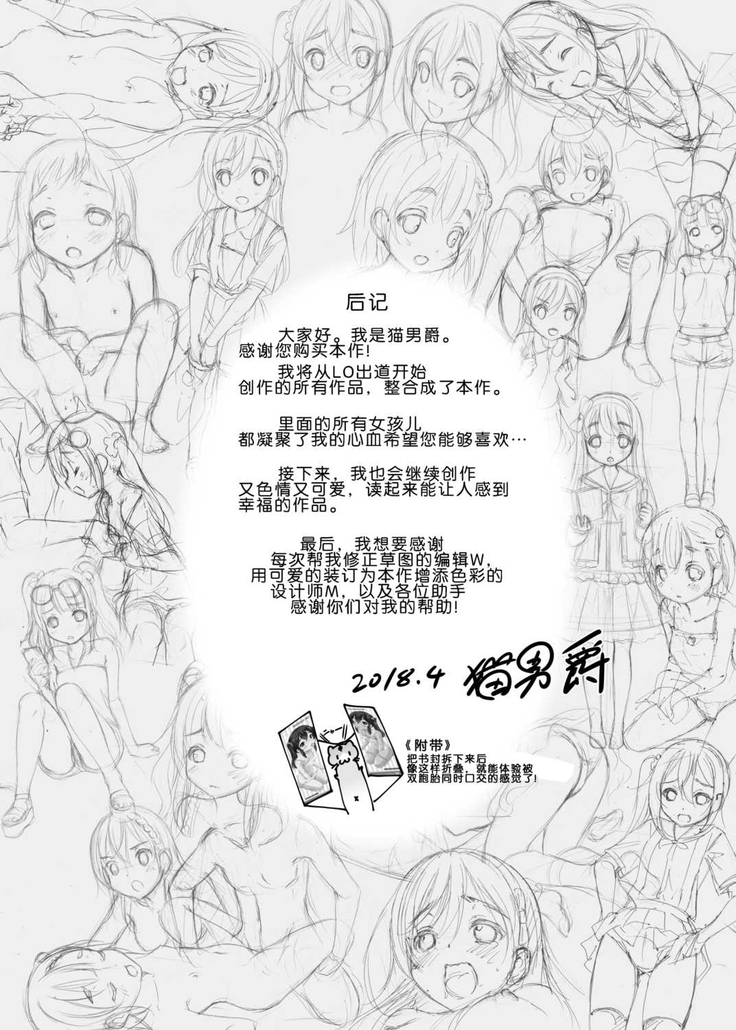 [猫男爵] 思春期のはじめてックス