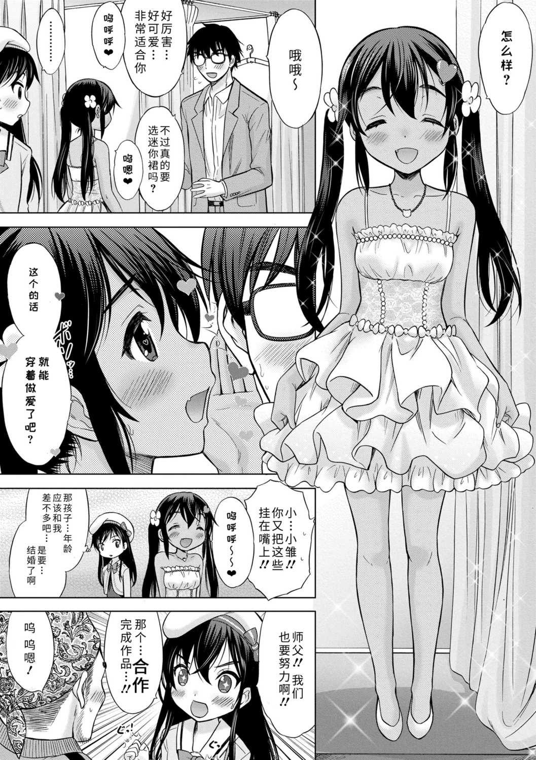 [猫男爵] 思春期のはじめてックス