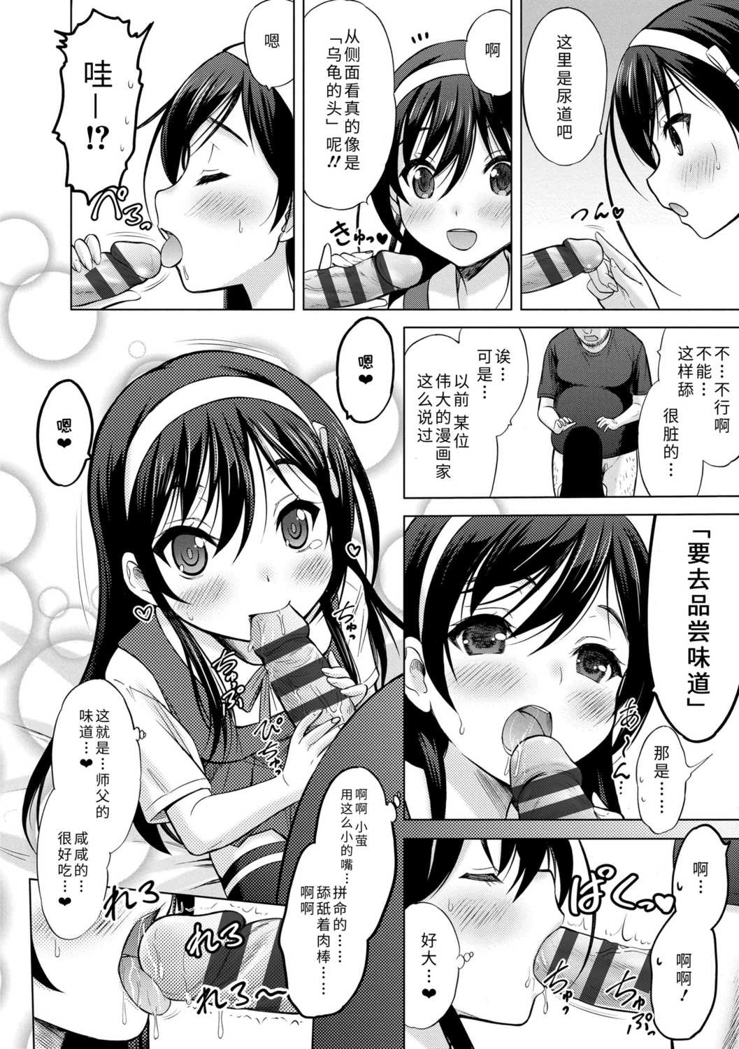 [猫男爵] 思春期のはじめてックス