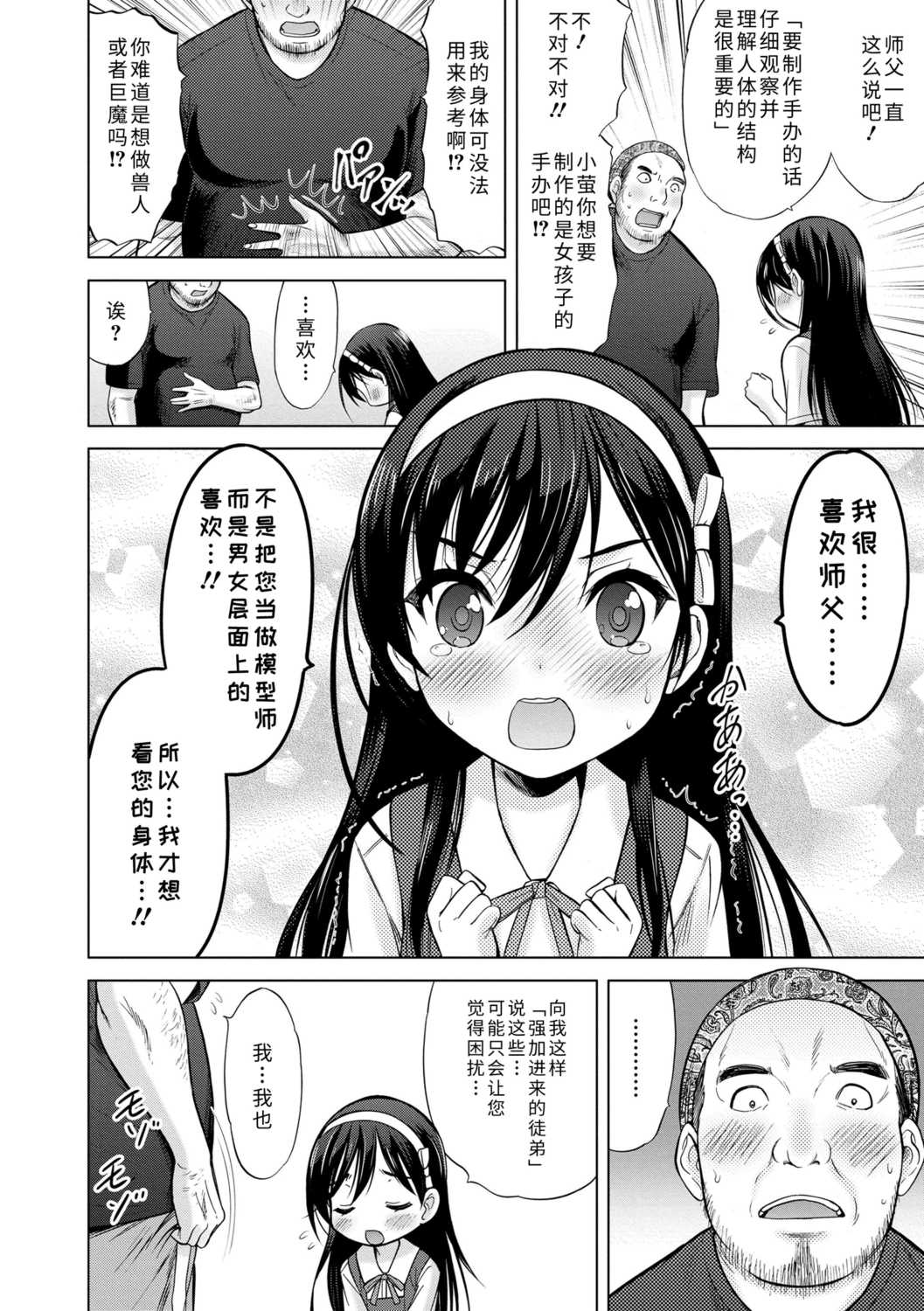 [猫男爵] 思春期のはじめてックス