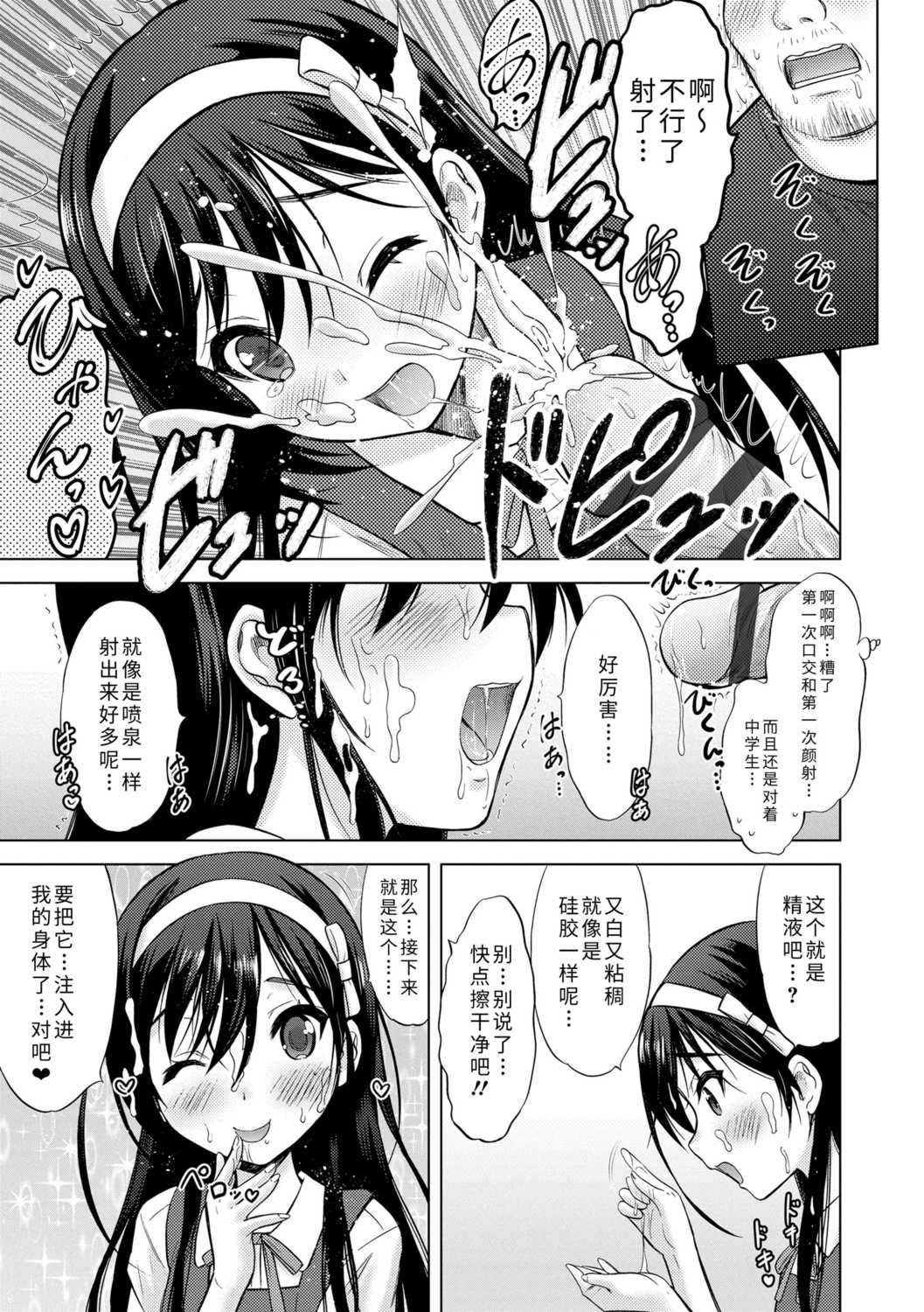 [猫男爵] 思春期のはじめてックス