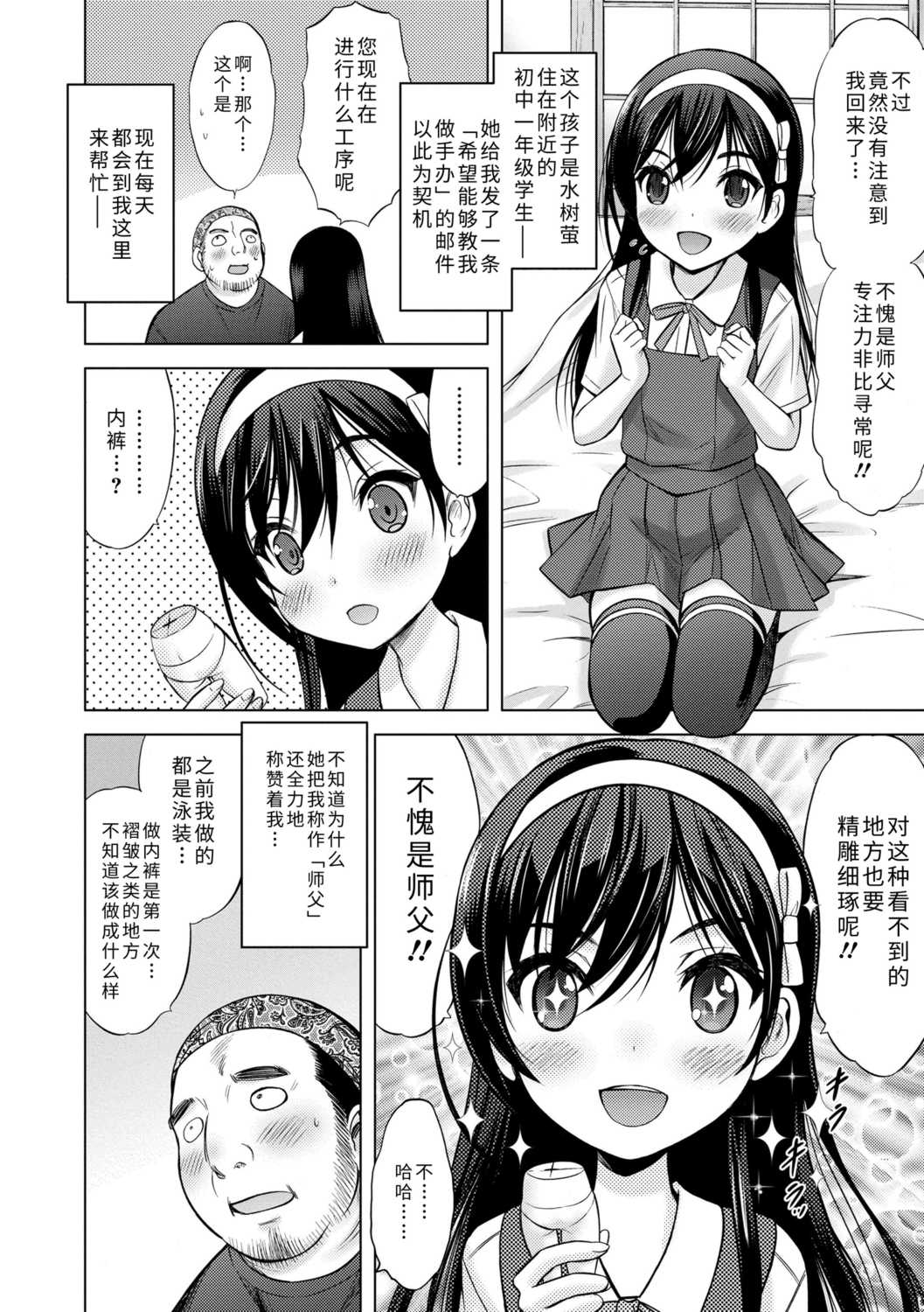 [猫男爵] 思春期のはじめてックス