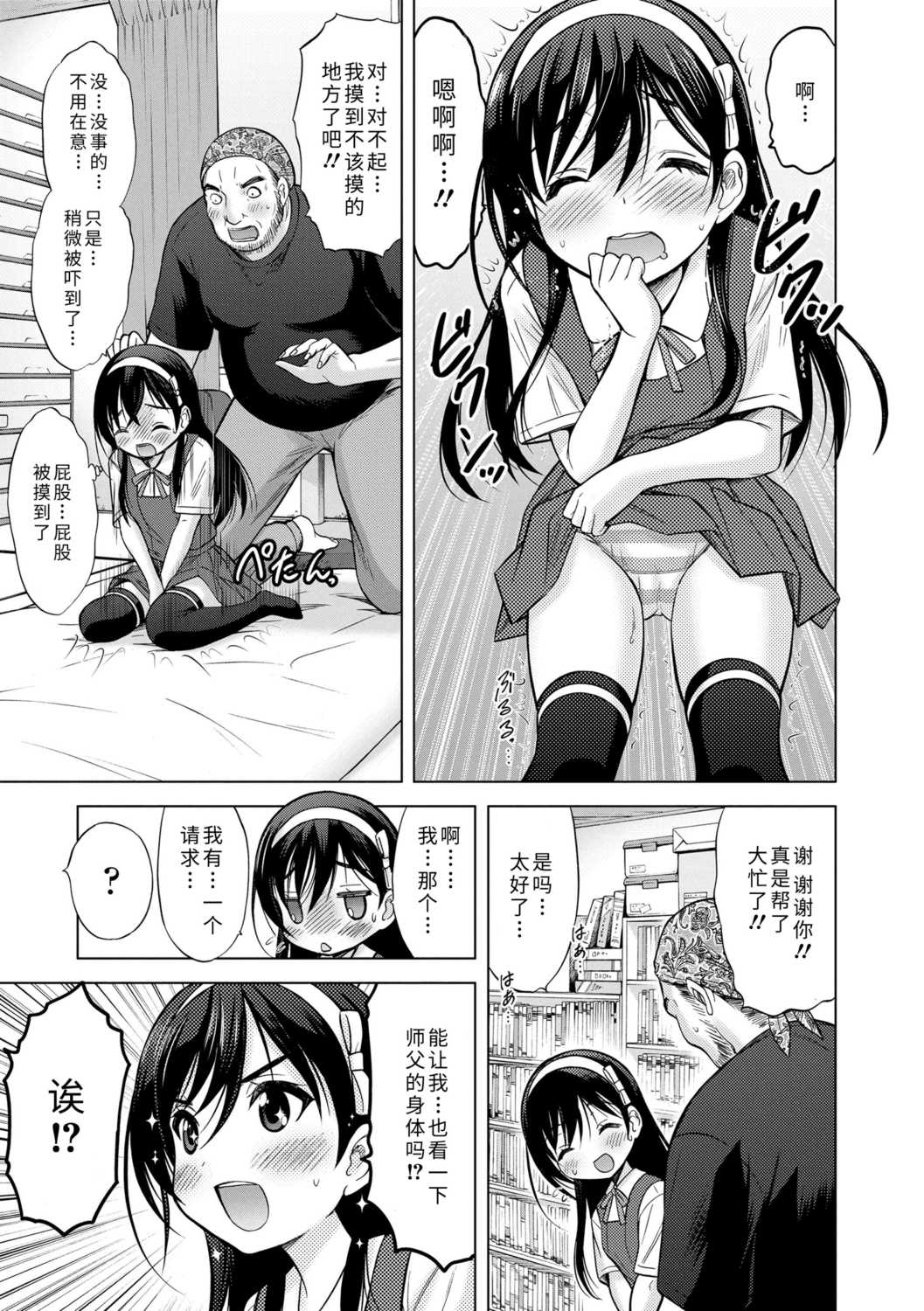 [猫男爵] 思春期のはじめてックス