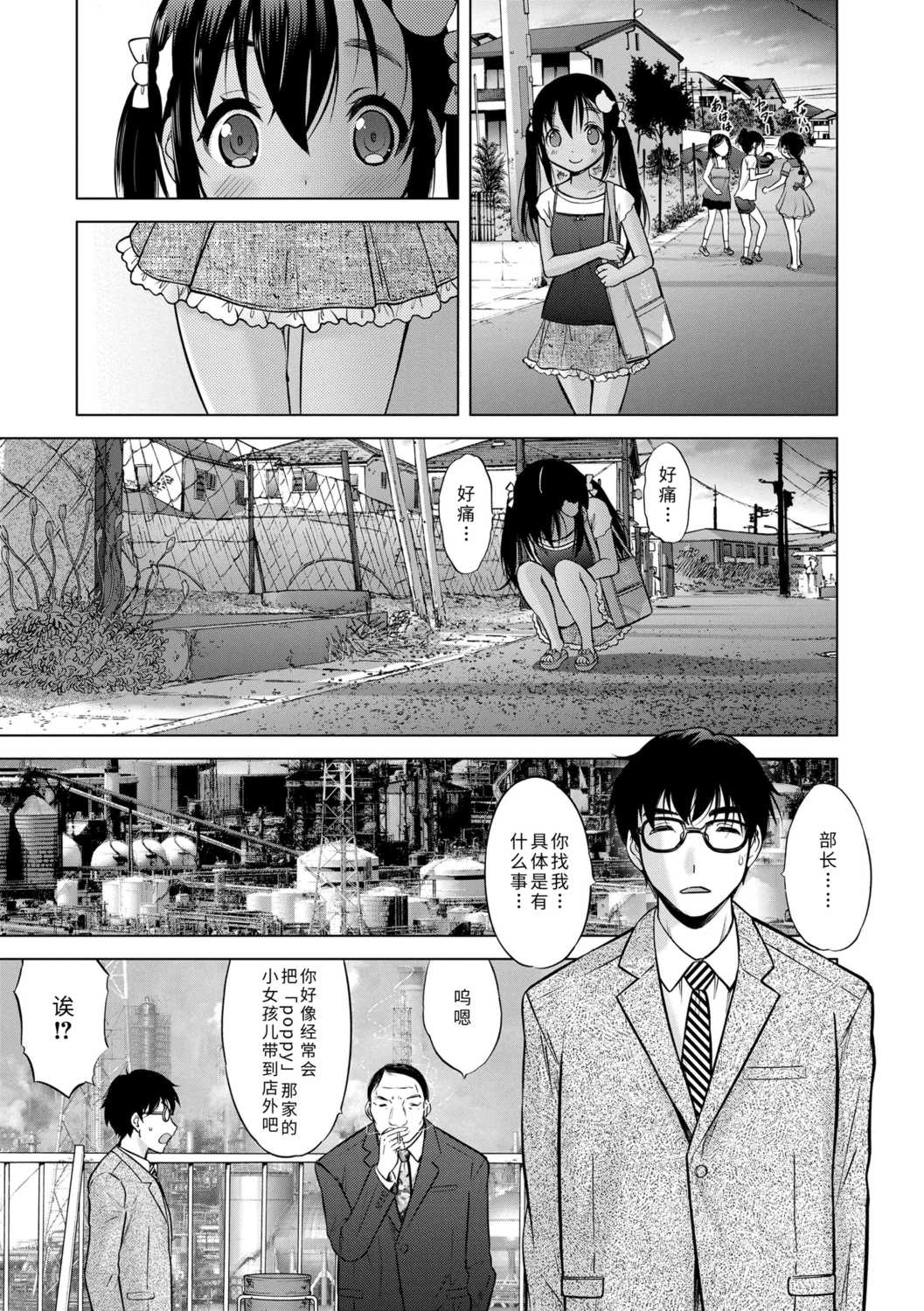 [猫男爵] 思春期のはじめてックス