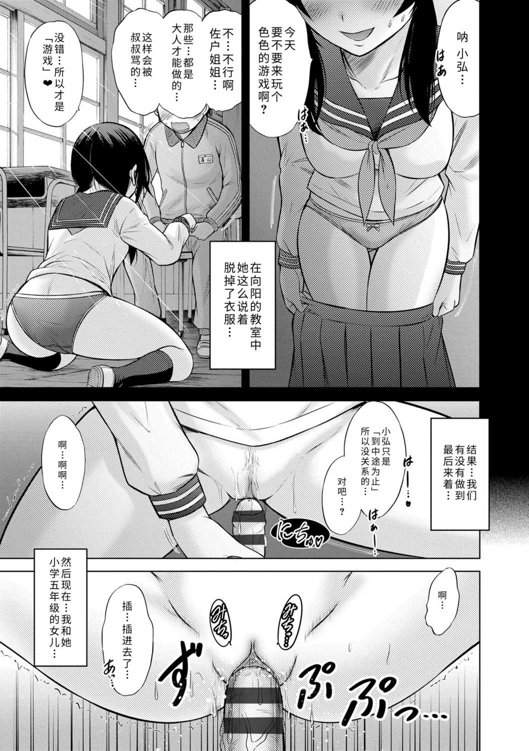 [猫男爵] 思春期のはじめてックス