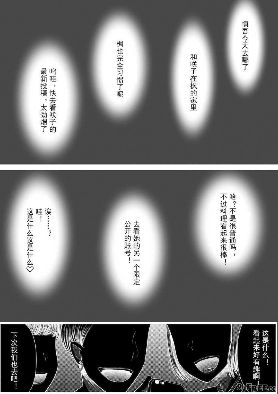   [ブリッツクリーク] 初めての寝取られマゾ化調教[中国翻訳]