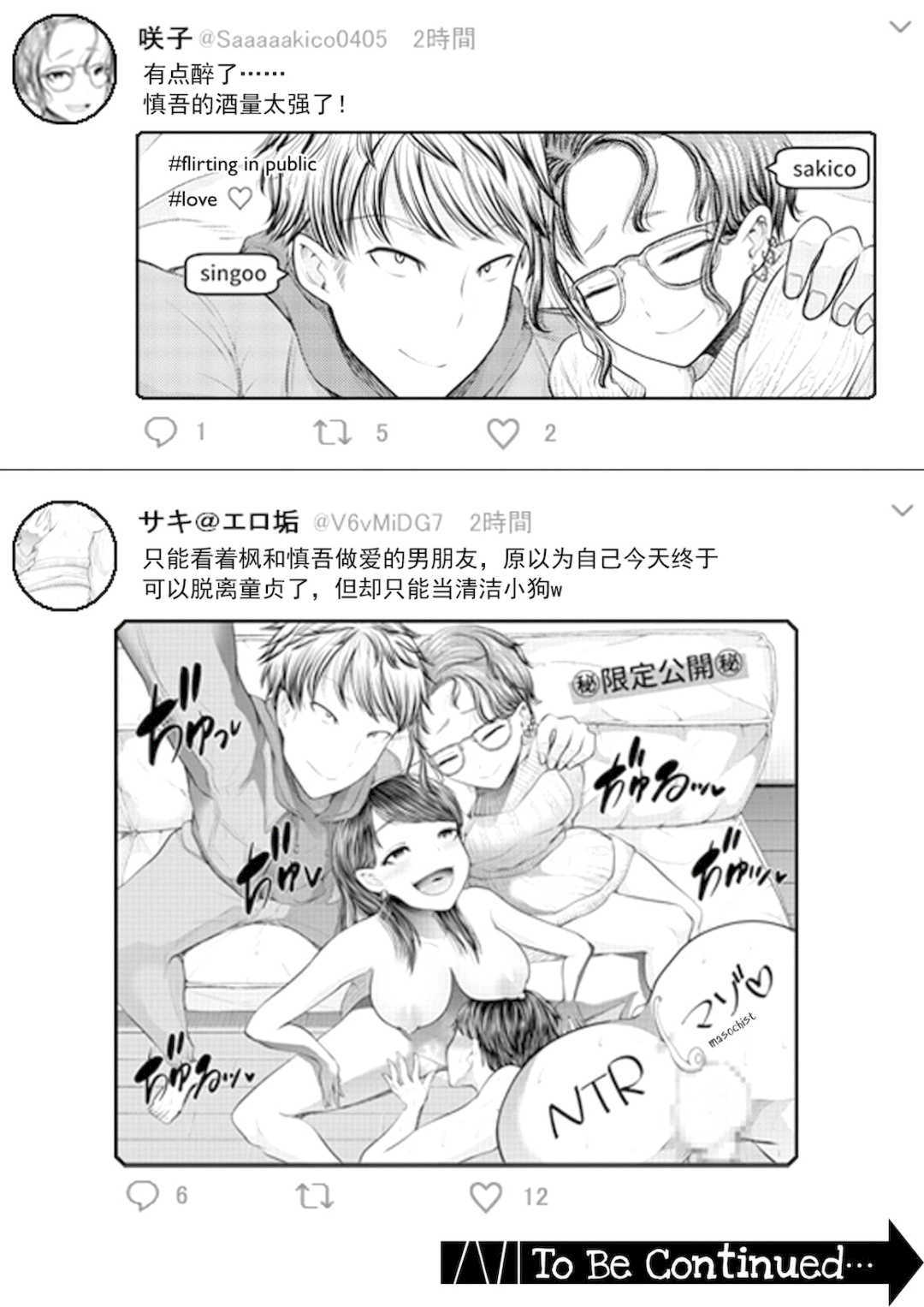   [ブリッツクリーク] 初めての寝取られマゾ化調教[中国翻訳]