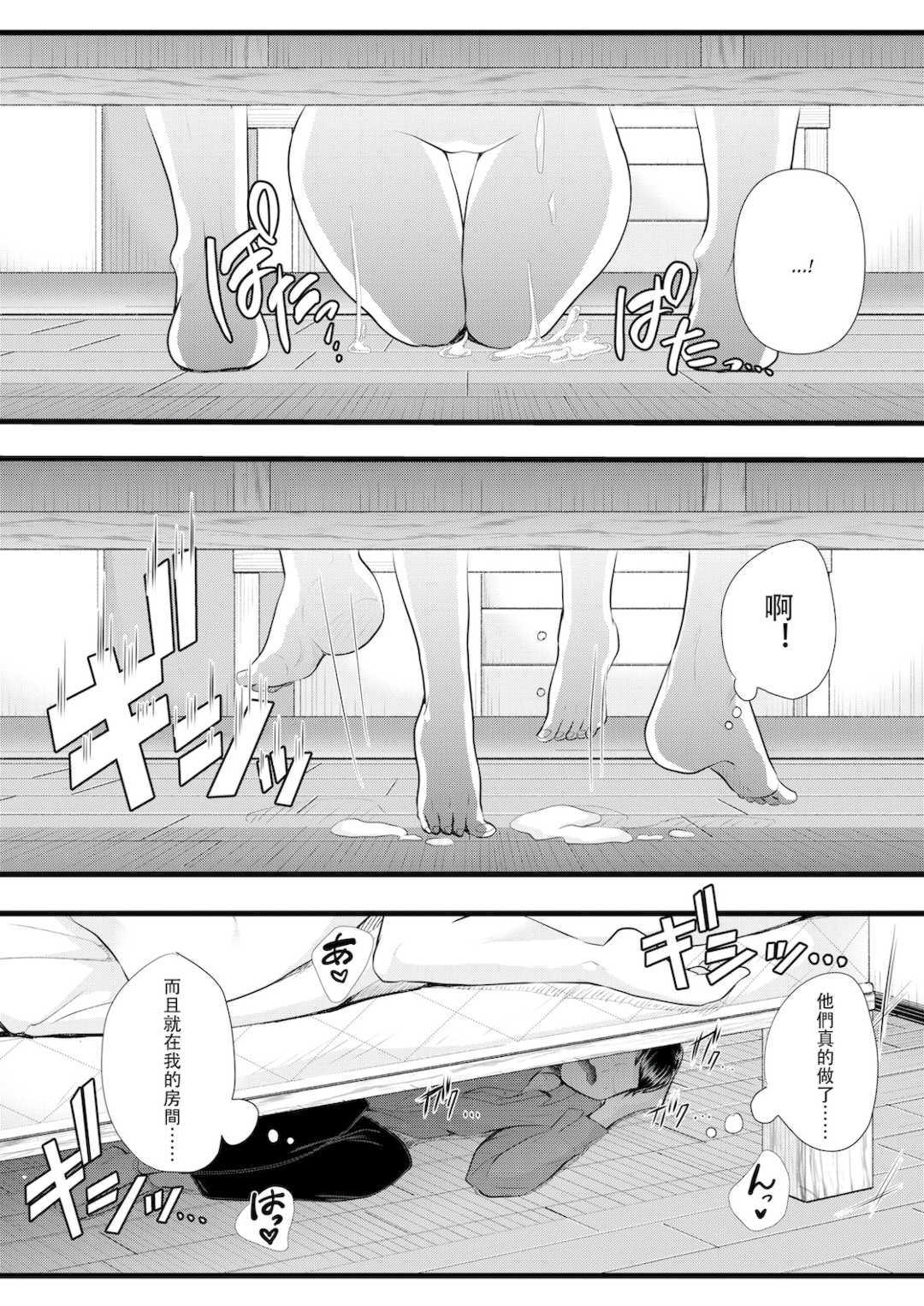   [ブリッツクリーク] 初めての寝取られマゾ化調教[中国翻訳]