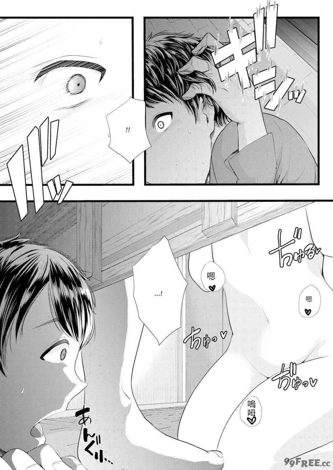   [ブリッツクリーク] 初めての寝取られマゾ化調教[中国翻訳]