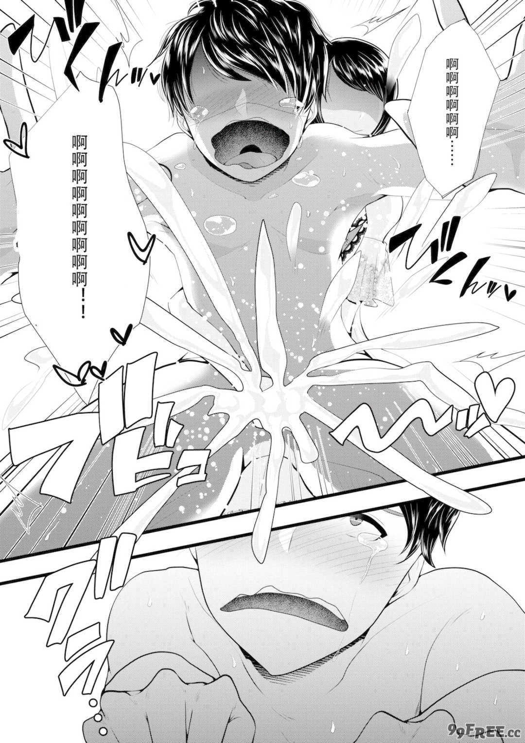   [ブリッツクリーク] 初めての寝取られマゾ化調教[中国翻訳]