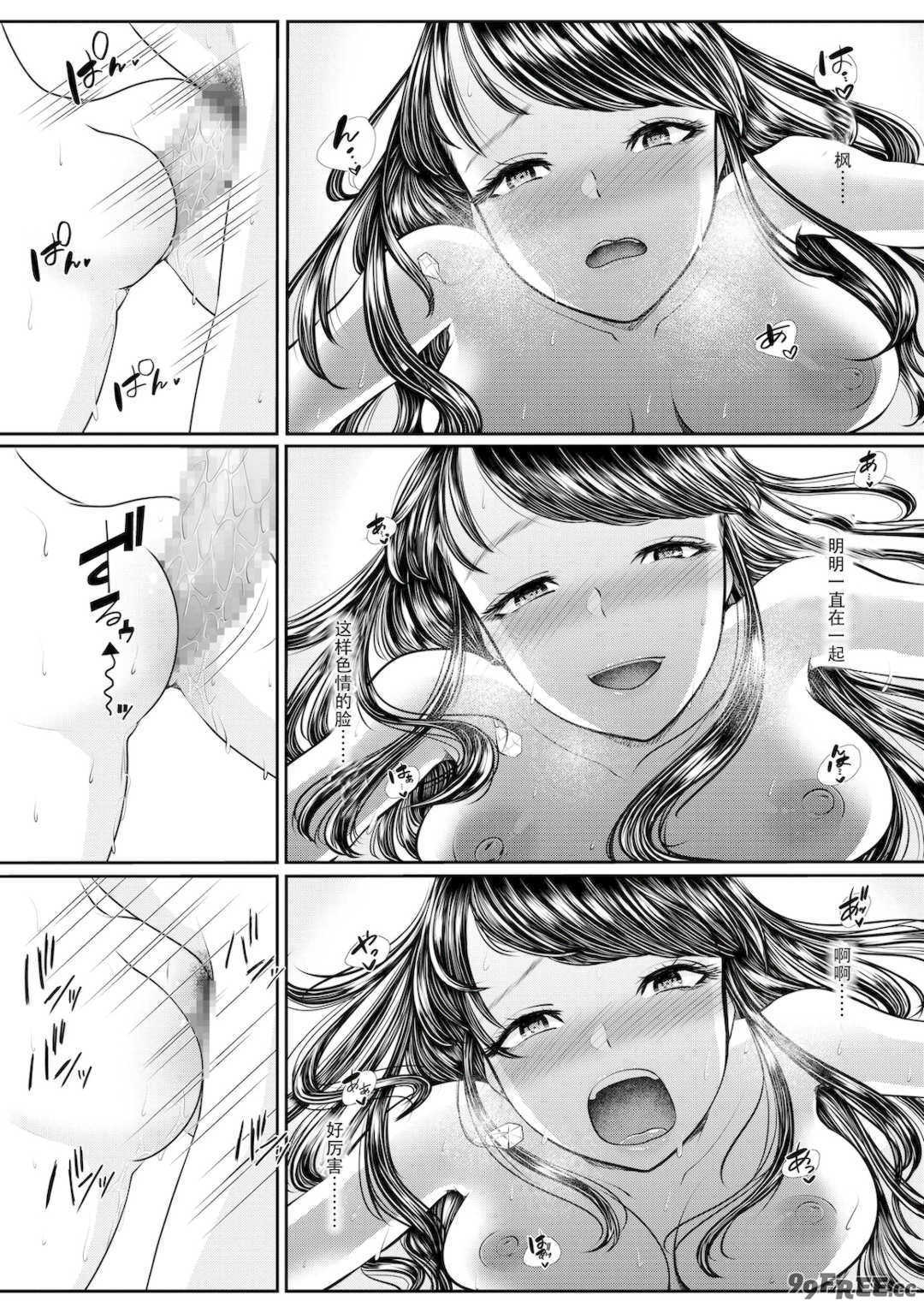   [ブリッツクリーク] 初めての寝取られマゾ化調教[中国翻訳]