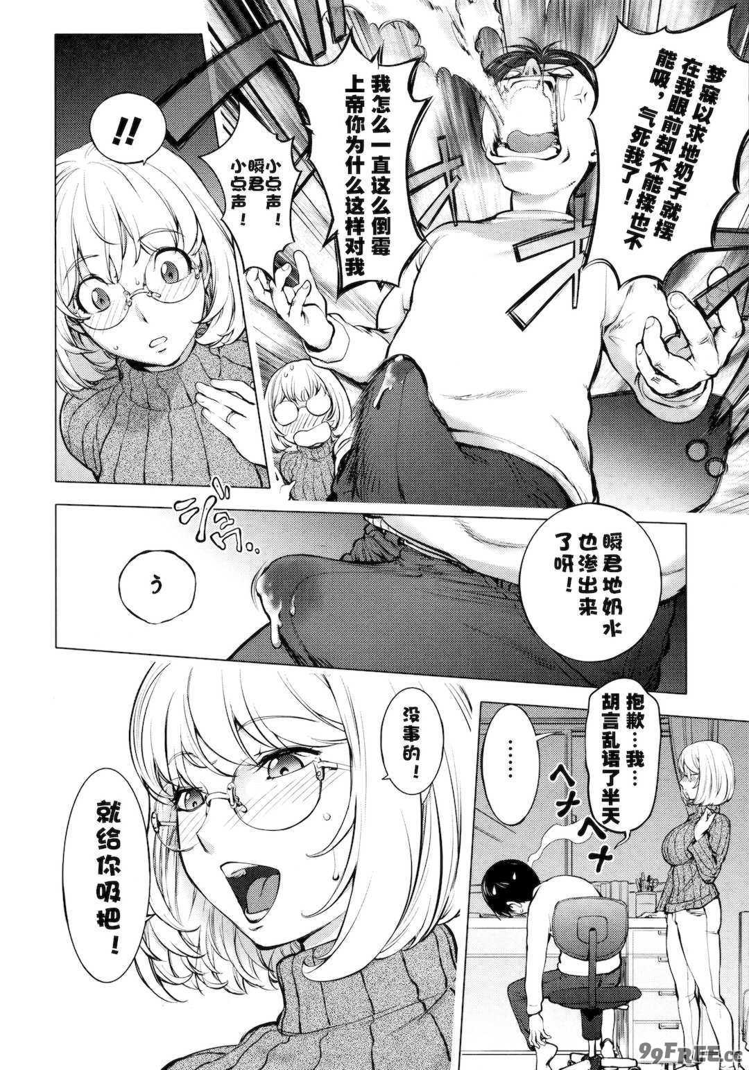 [蒟吉人] [カヤ姉合集] カヤ 1-21th [粉丝群群众汉化+熊猫人汉化+新世界]