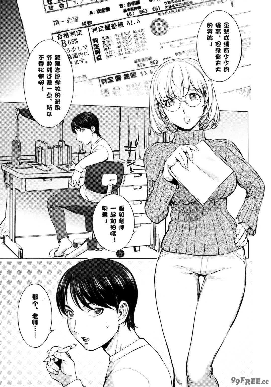 [蒟吉人] [カヤ姉合集] カヤ 1-21th [粉丝群群众汉化+熊猫人汉化+新世界]