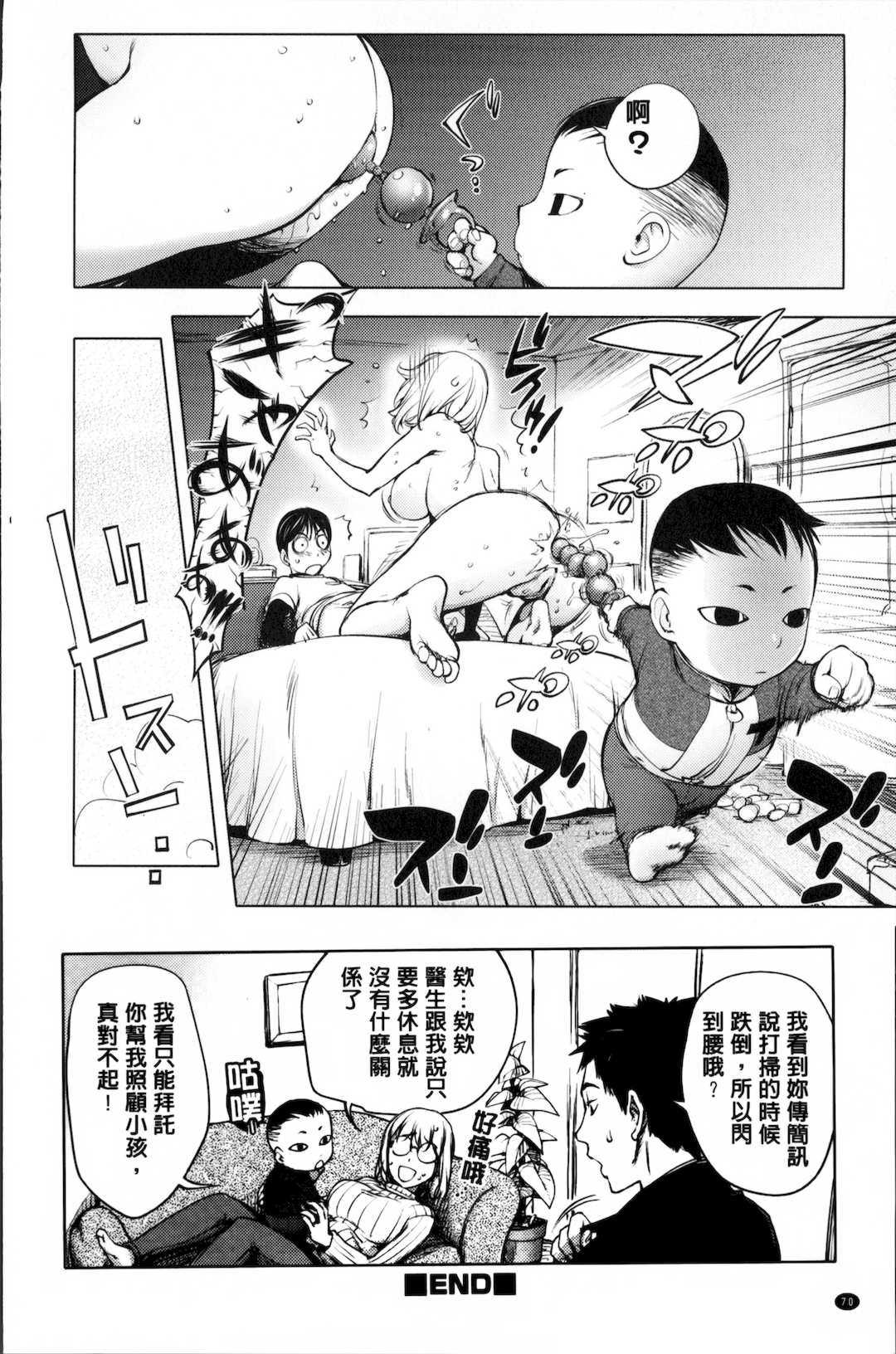 [蒟吉人] [カヤ姉合集] カヤ 1-21th [粉丝群群众汉化+熊猫人汉化+新世界]