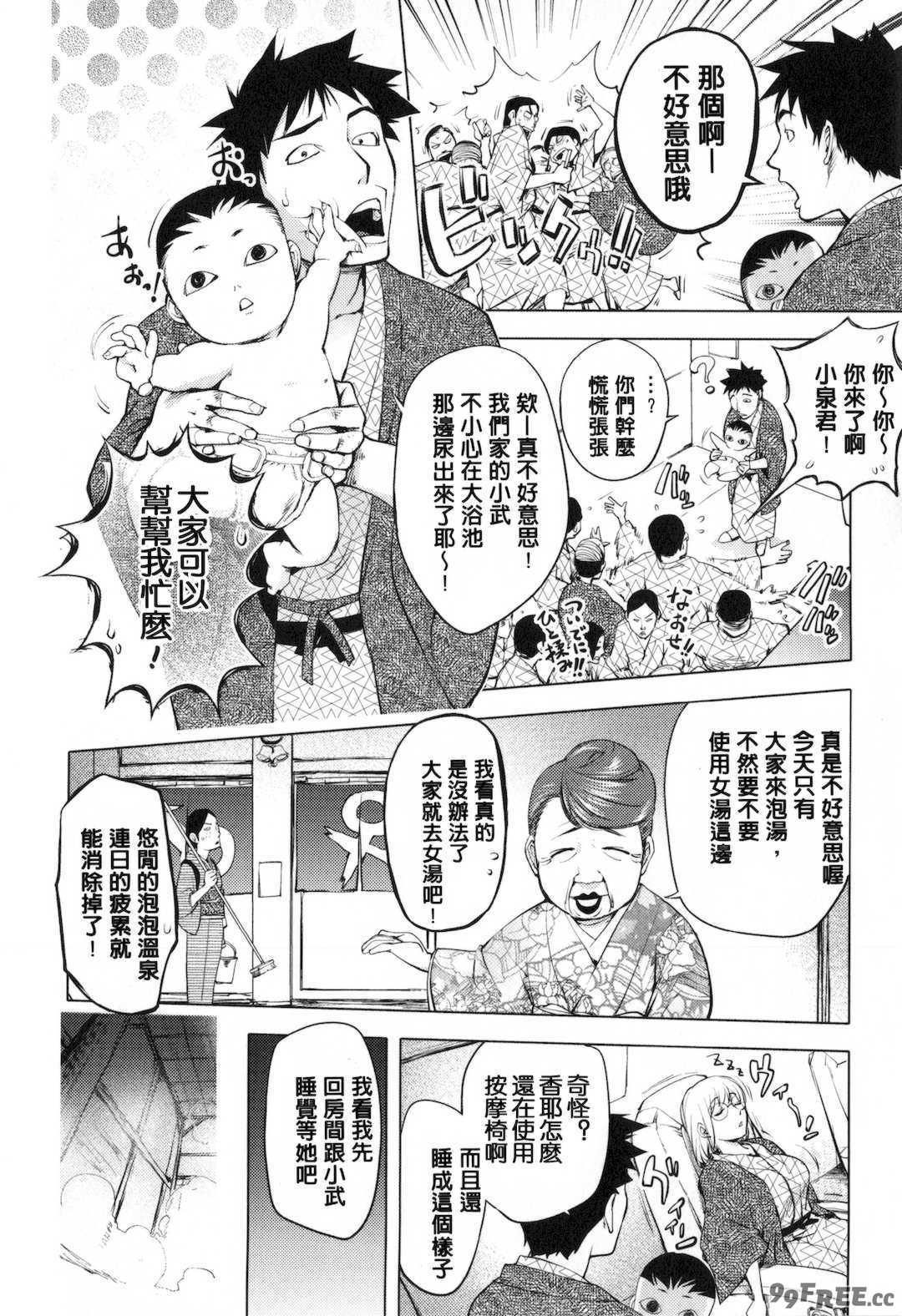 [蒟吉人] [カヤ姉合集] カヤ 1-21th [粉丝群群众汉化+熊猫人汉化+新世界]