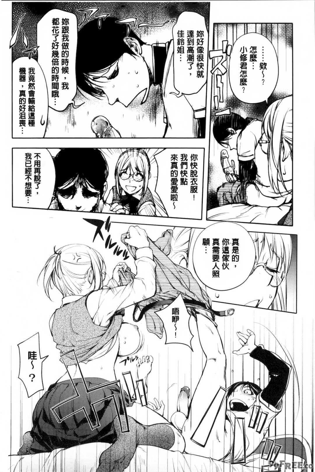 [蒟吉人] [カヤ姉合集] カヤ 1-21th [粉丝群群众汉化+熊猫人汉化+新世界]