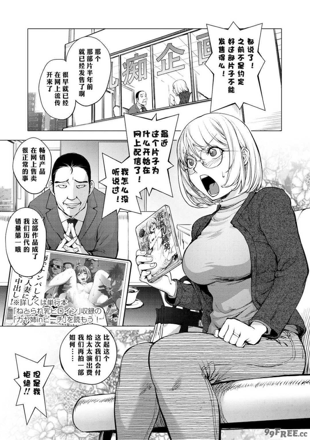 [蒟吉人] [カヤ姉合集] カヤ 1-21th [粉丝群群众汉化+熊猫人汉化+新世界]