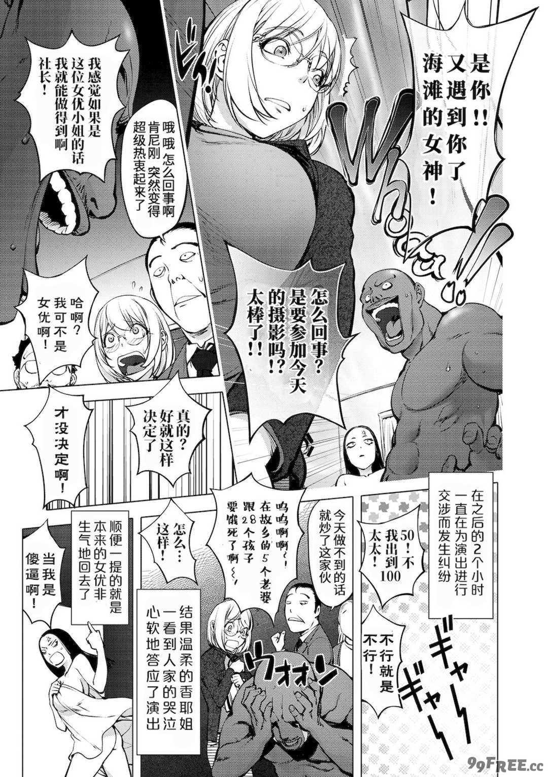 [蒟吉人] [カヤ姉合集] カヤ 1-21th [粉丝群群众汉化+熊猫人汉化+新世界]