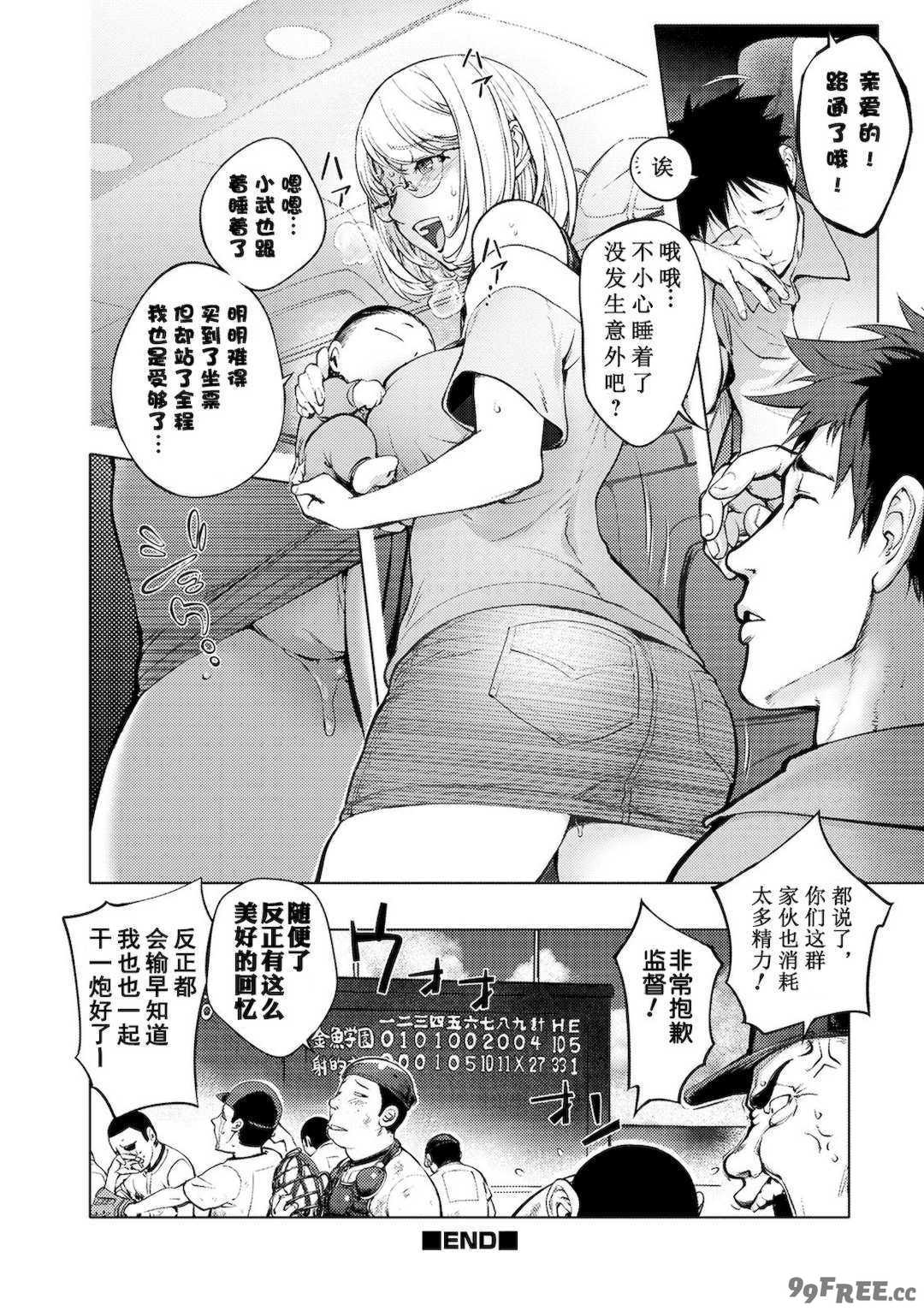 [蒟吉人] [カヤ姉合集] カヤ 1-21th [粉丝群群众汉化+熊猫人汉化+新世界]