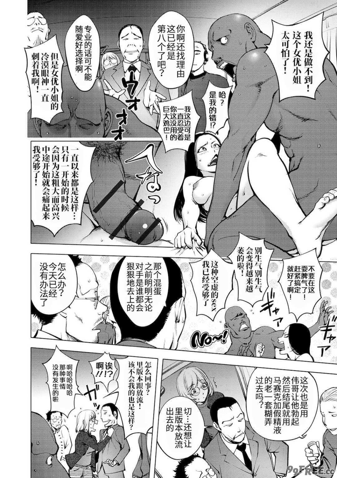 [蒟吉人] [カヤ姉合集] カヤ 1-21th [粉丝群群众汉化+熊猫人汉化+新世界]