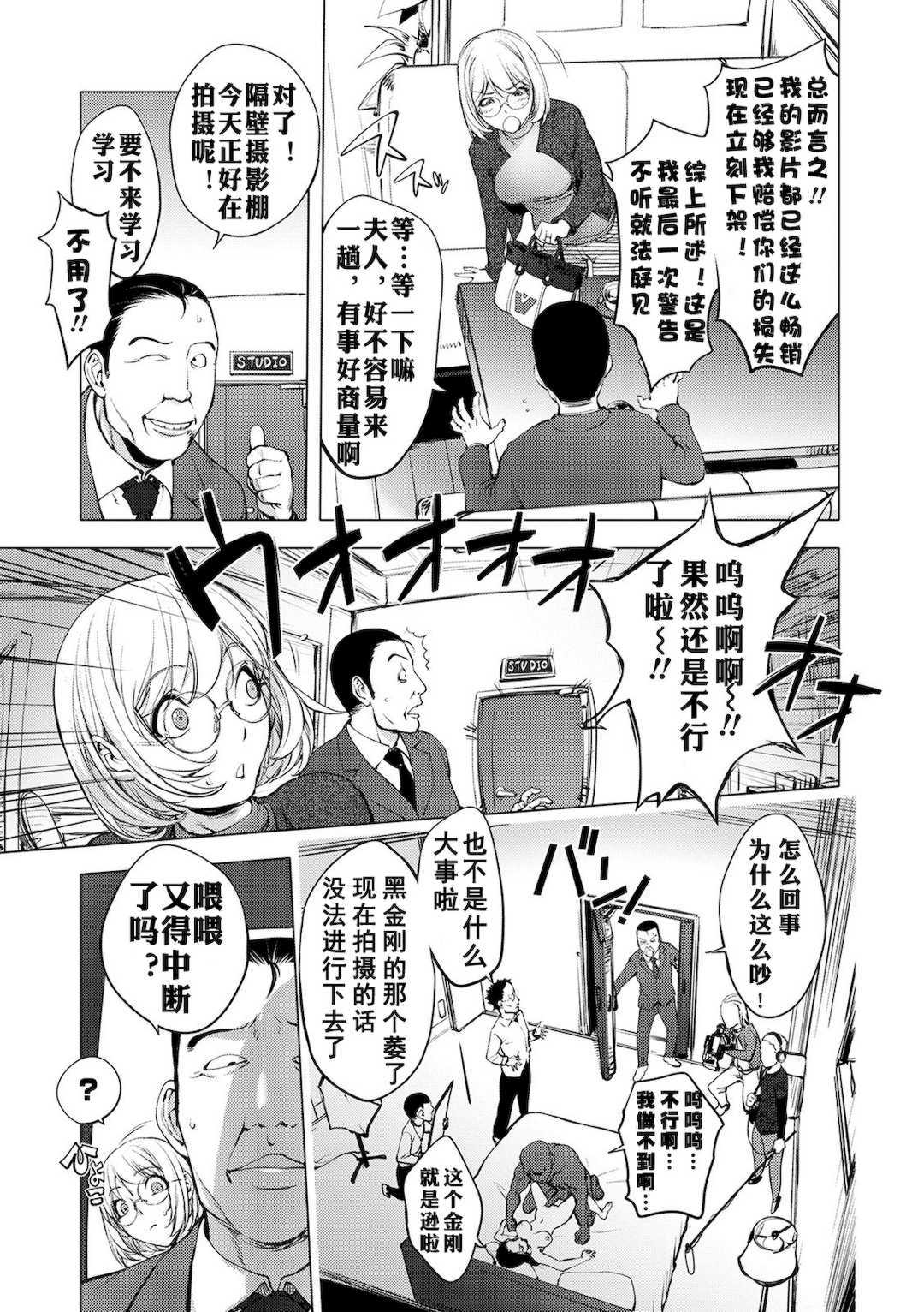 [蒟吉人] [カヤ姉合集] カヤ 1-21th [粉丝群群众汉化+熊猫人汉化+新世界]