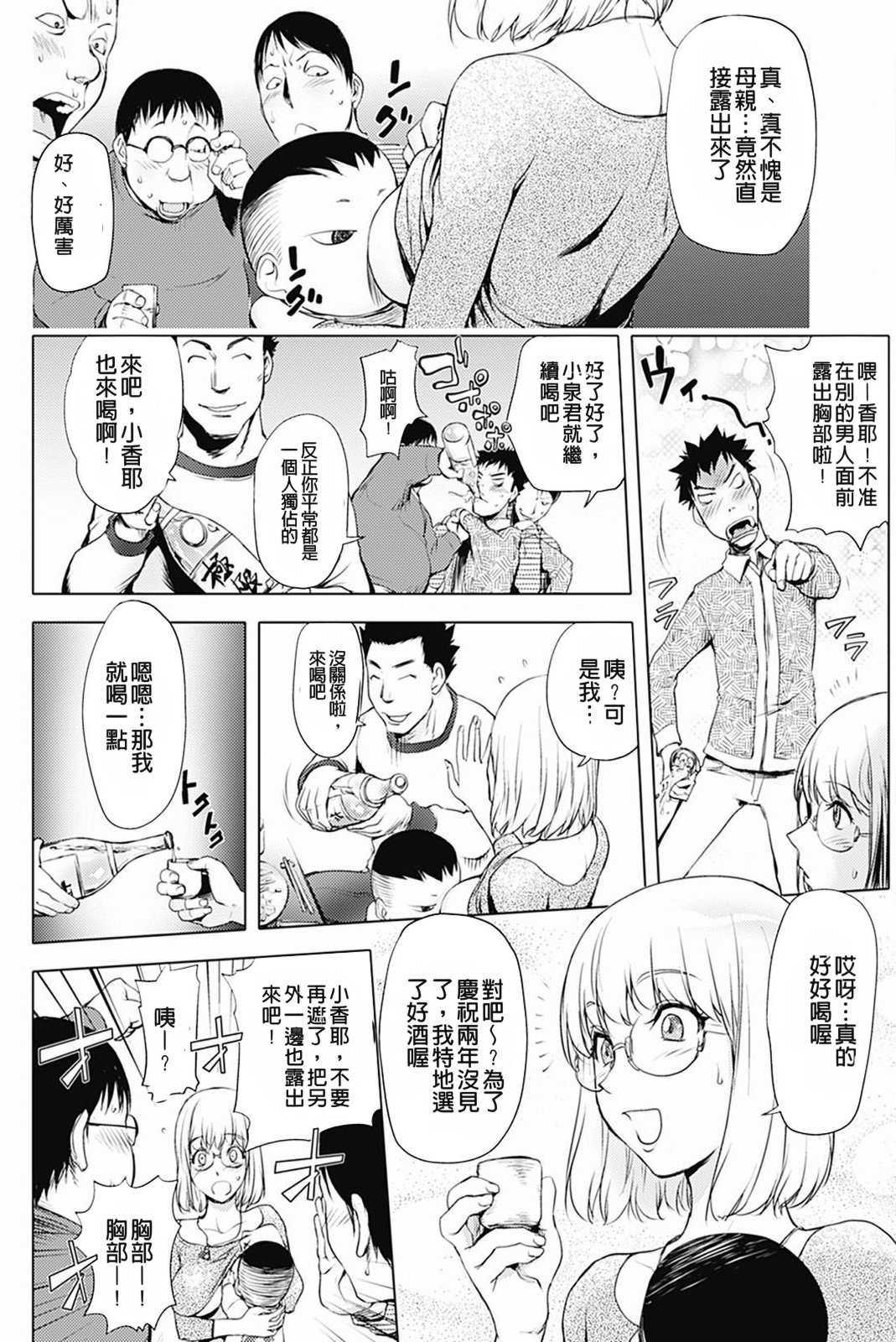 [蒟吉人] [カヤ姉合集] カヤ 1-21th [粉丝群群众汉化+熊猫人汉化+新世界]