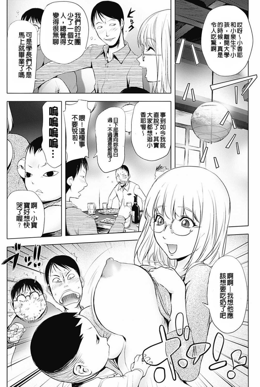 [蒟吉人] [カヤ姉合集] カヤ 1-21th [粉丝群群众汉化+熊猫人汉化+新世界]