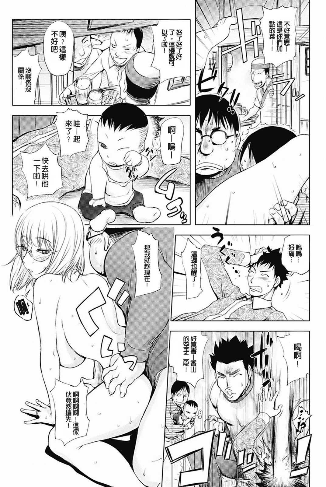 [蒟吉人] [カヤ姉合集] カヤ 1-21th [粉丝群群众汉化+熊猫人汉化+新世界]