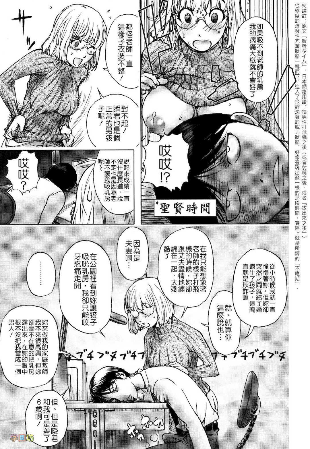 [蒟吉人] [カヤ姉合集] カヤ 1-21th [粉丝群群众汉化+熊猫人汉化+新世界]