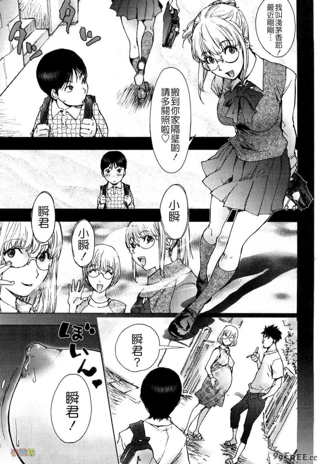 [蒟吉人] [カヤ姉合集] カヤ 1-21th [粉丝群群众汉化+熊猫人汉化+新世界]