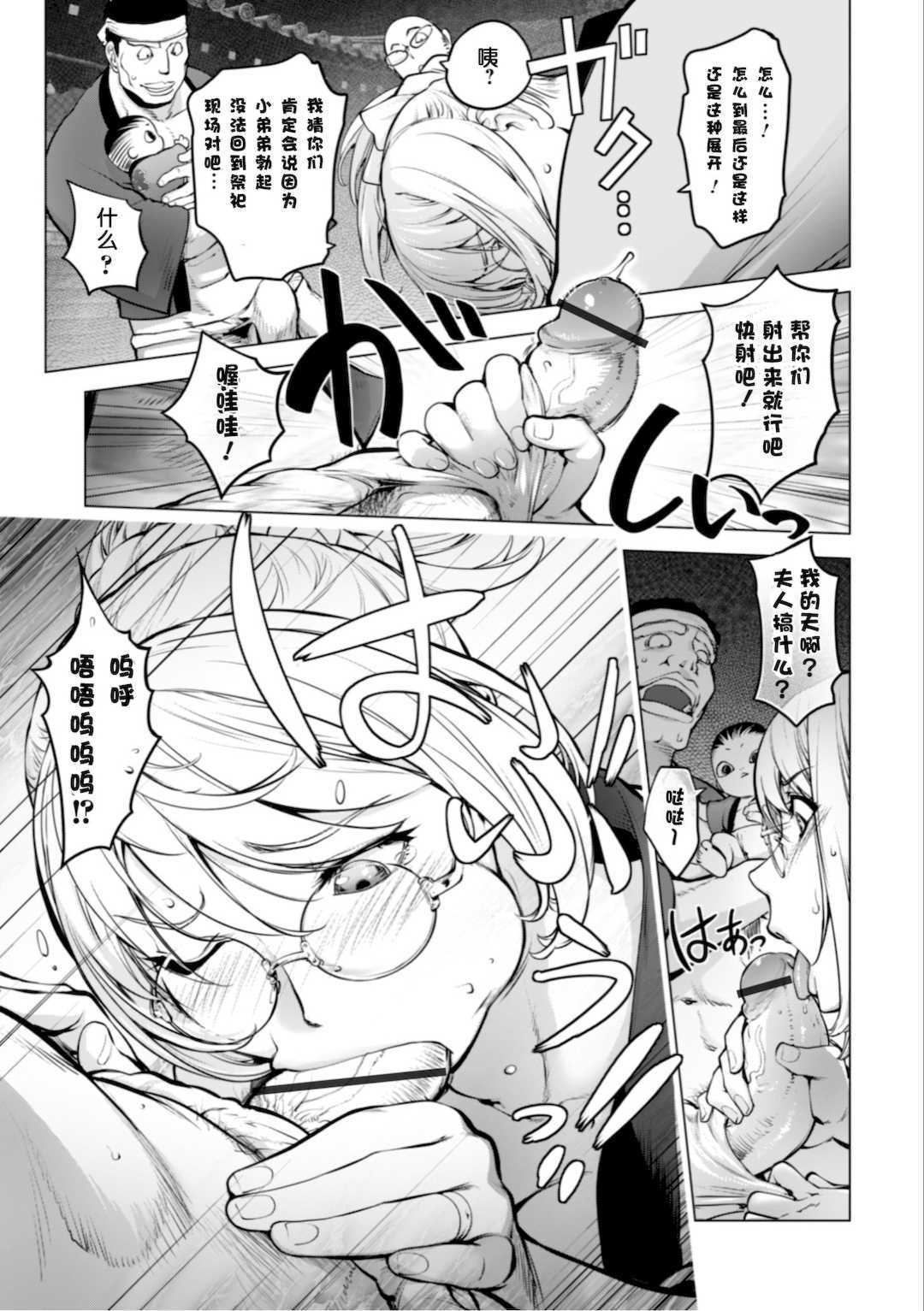 [蒟吉人] [カヤ姉合集] カヤ 1-21th [粉丝群群众汉化+熊猫人汉化+新世界]