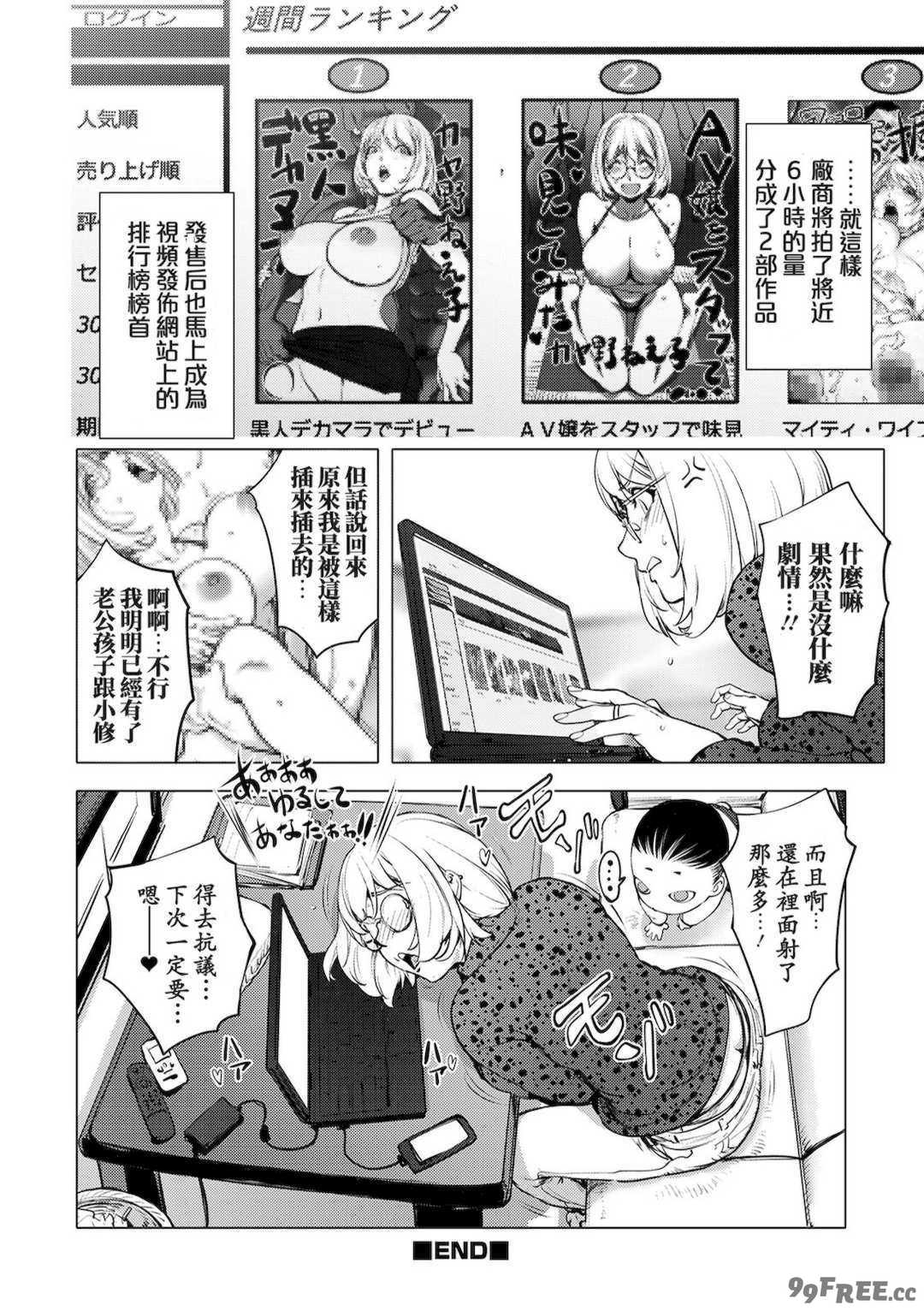 [蒟吉人] [カヤ姉合集] カヤ 1-21th [粉丝群群众汉化+熊猫人汉化+新世界]