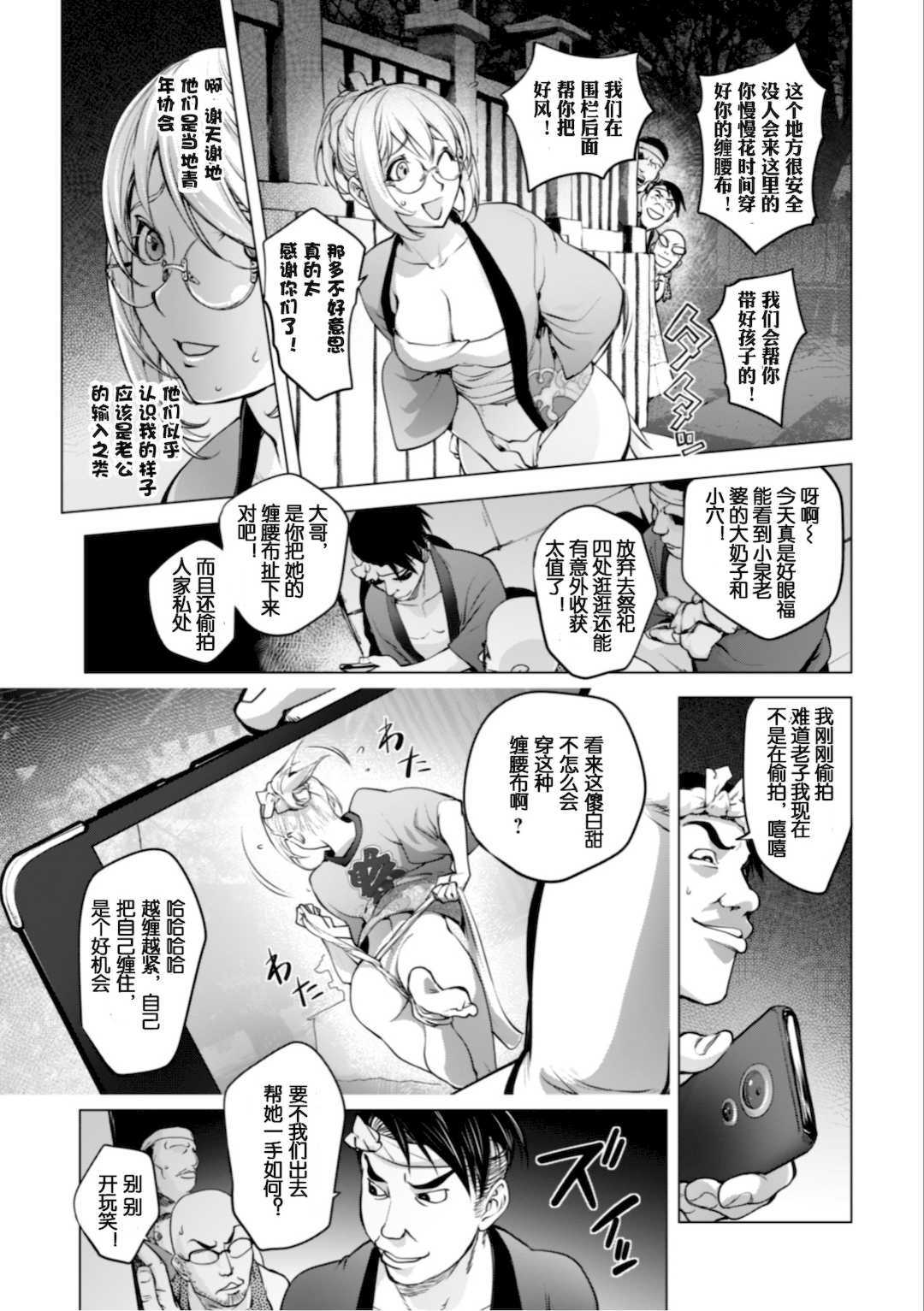 [蒟吉人] [カヤ姉合集] カヤ 1-21th [粉丝群群众汉化+熊猫人汉化+新世界]