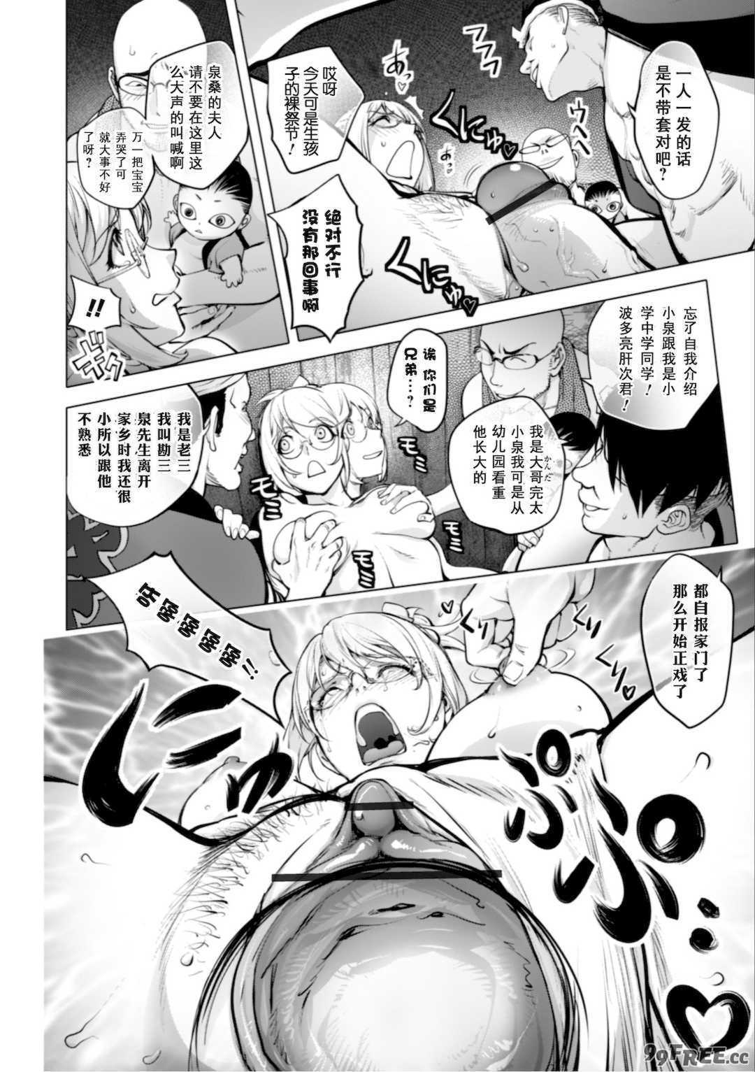 [蒟吉人] [カヤ姉合集] カヤ 1-21th [粉丝群群众汉化+熊猫人汉化+新世界]