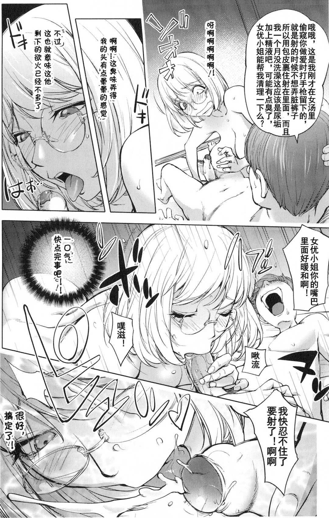 [蒟吉人] [カヤ姉合集] カヤ 1-21th [粉丝群群众汉化+熊猫人汉化+新世界]