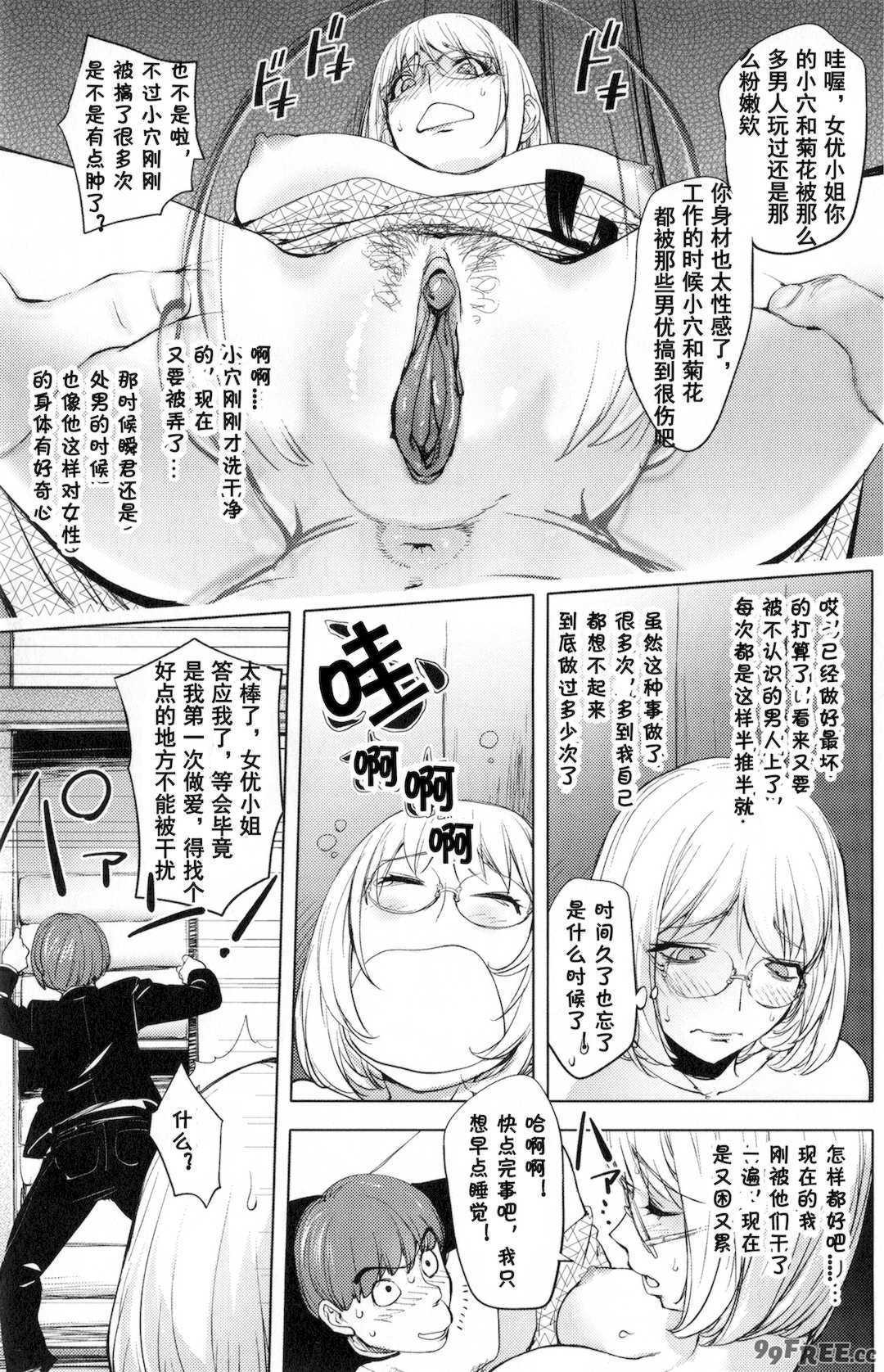 [蒟吉人] [カヤ姉合集] カヤ 1-21th [粉丝群群众汉化+熊猫人汉化+新世界]