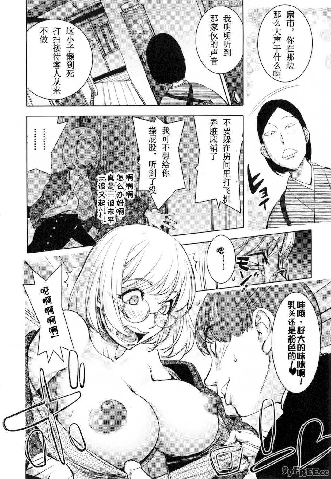 [蒟吉人] [カヤ姉合集] カヤ 1-21th [粉丝群群众汉化+熊猫人汉化+新世界]