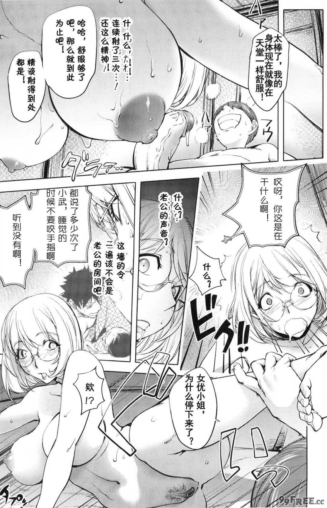 [蒟吉人] [カヤ姉合集] カヤ 1-21th [粉丝群群众汉化+熊猫人汉化+新世界]