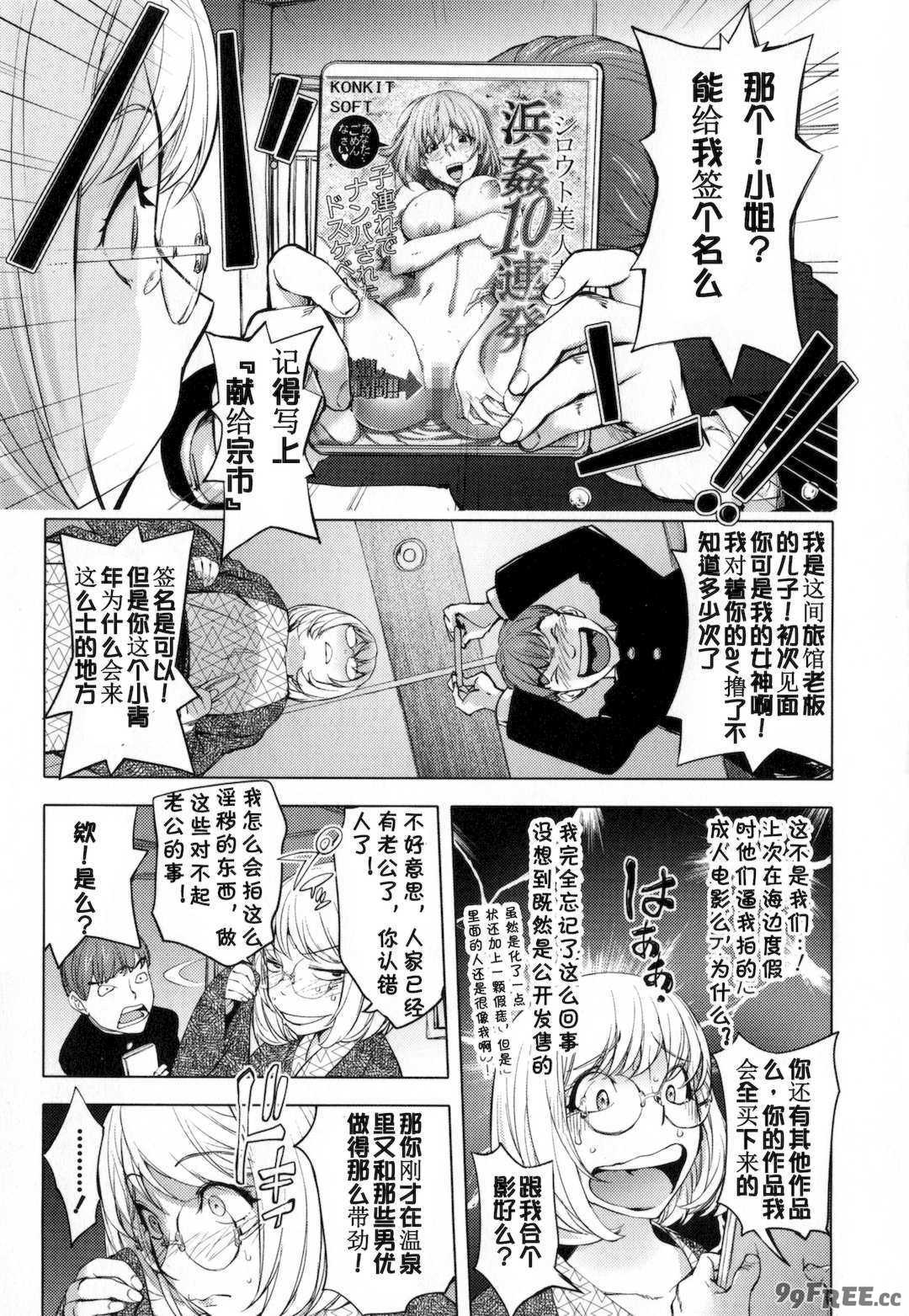 [蒟吉人] [カヤ姉合集] カヤ 1-21th [粉丝群群众汉化+熊猫人汉化+新世界]