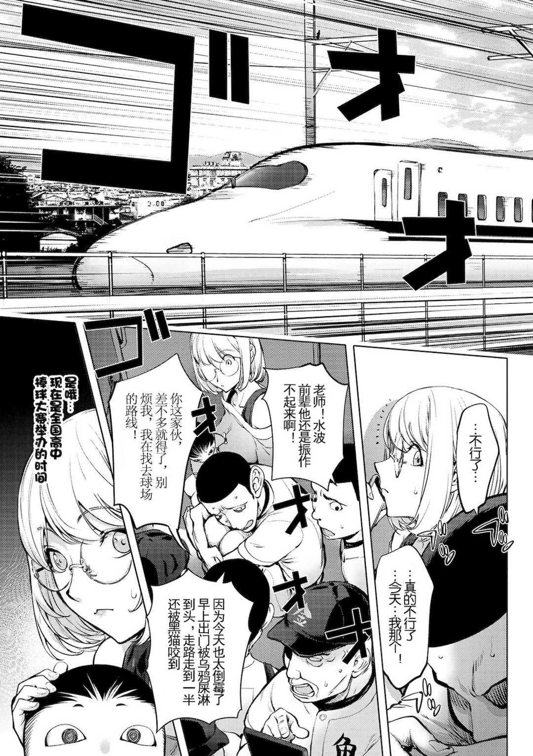 [蒟吉人] [カヤ姉合集] カヤ 1-21th [粉丝群群众汉化+熊猫人汉化+新世界]